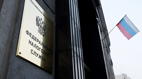 Табличка на здании Федеральной налоговой службы России