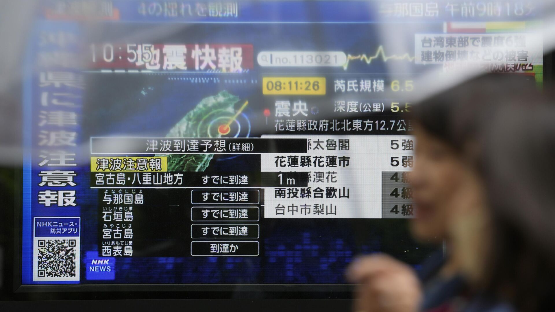 Экраны с новостями о цунами в регионе Окинавы и землетрясении вблизи Тайваня - РИА Новости, 1920, 03.04.2024