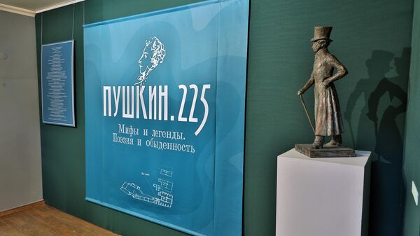 Выставка Пушкин. 225