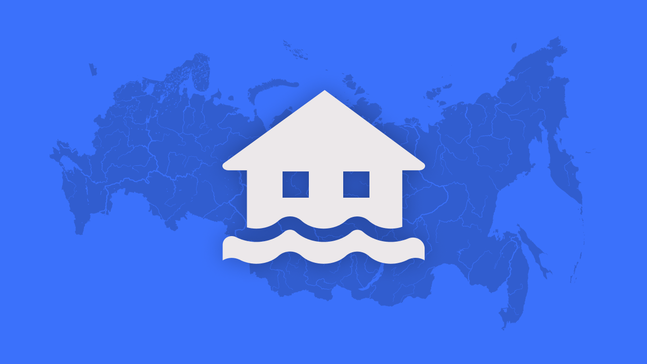 Весенние паводки в России: где самая тяжелая ситуация