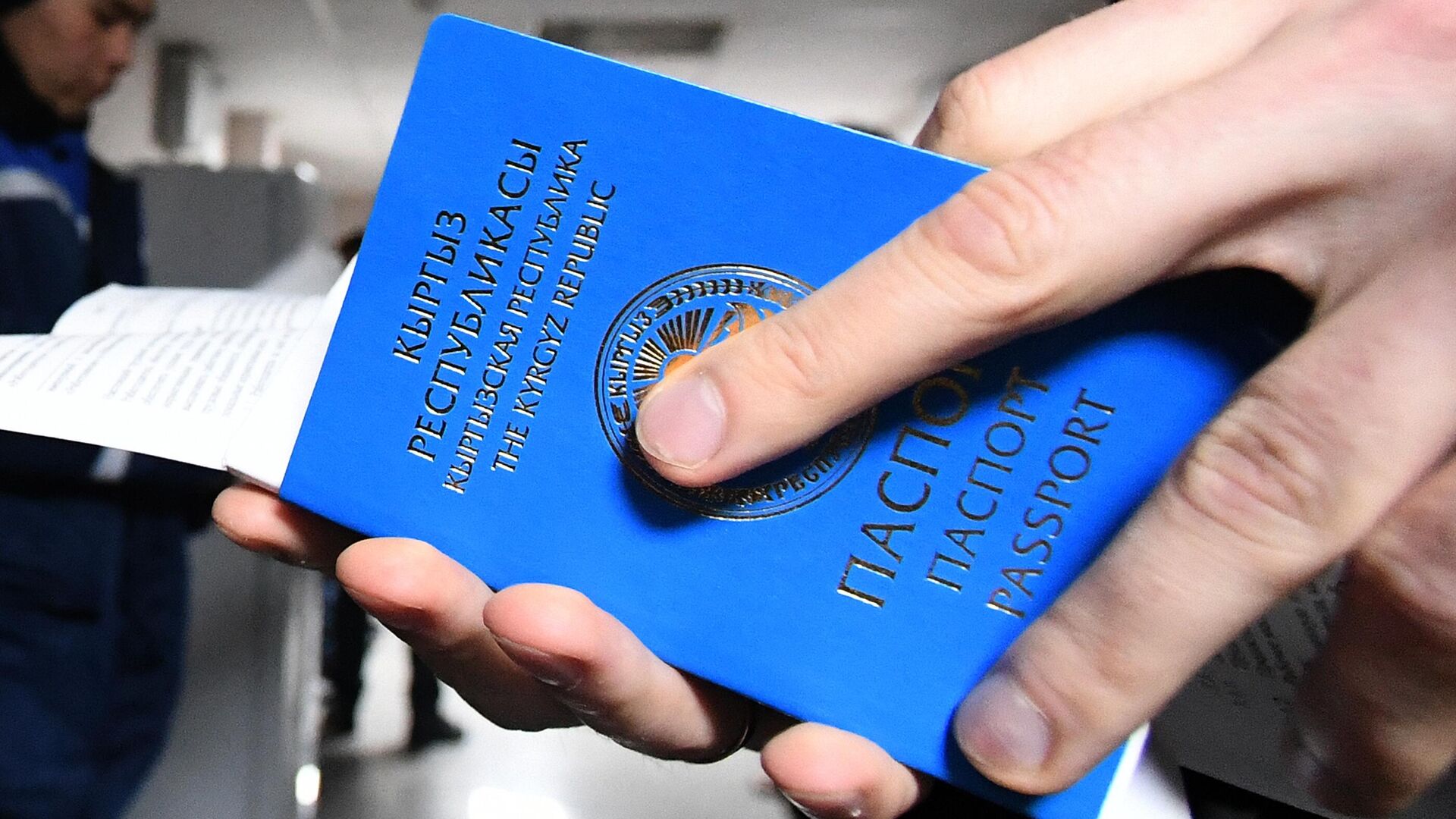 Проверка паспорта гражданина Киргизии - РИА Новости, 1920, 02.05.2024