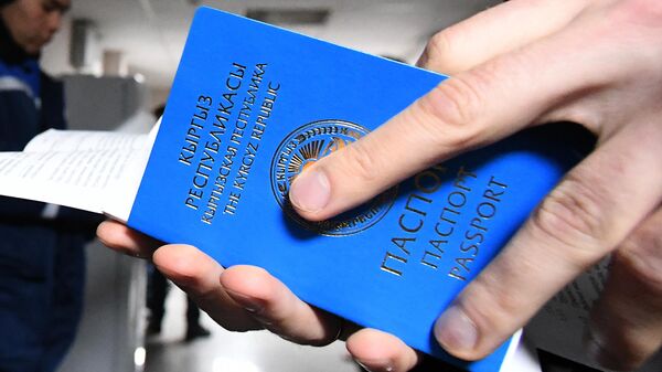 Проверка паспорта гражданина Киргизии