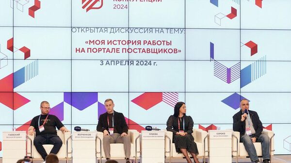 Более 500 человек приняли участие в форуме Дни московской конкуренции