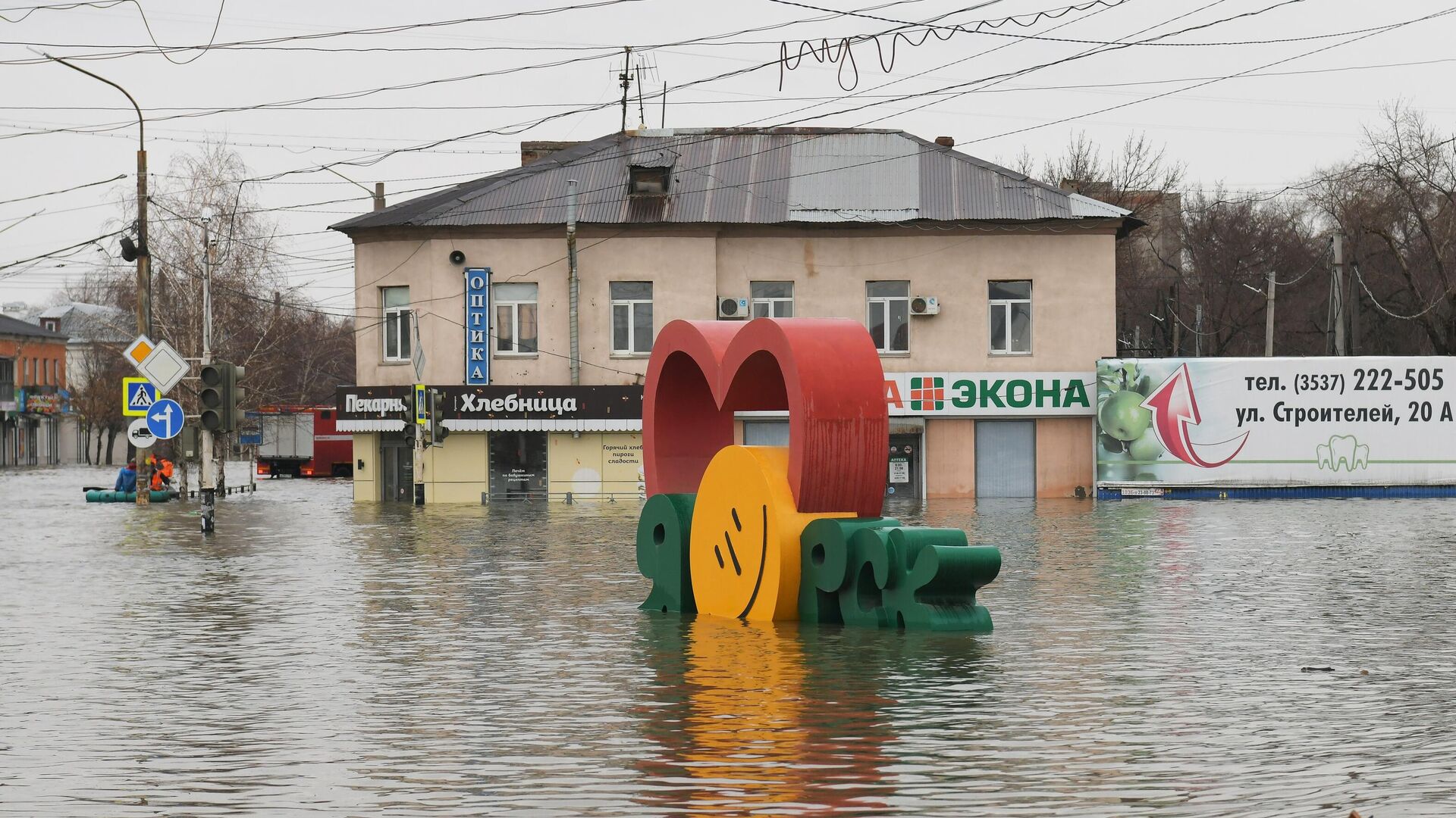 Инсталляция Я люблю Орск на затопленной из-за прорыва дамбы улице города - РИА Новости, 1920, 08.04.2024