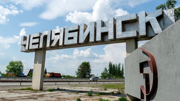 Вывеска на въезде в город Челябинск
