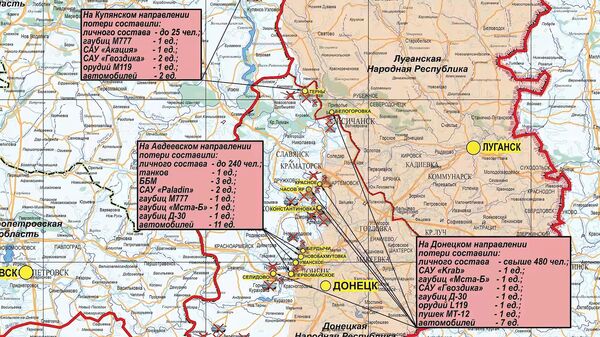 Минобороны о продвижении на Донецком направлении