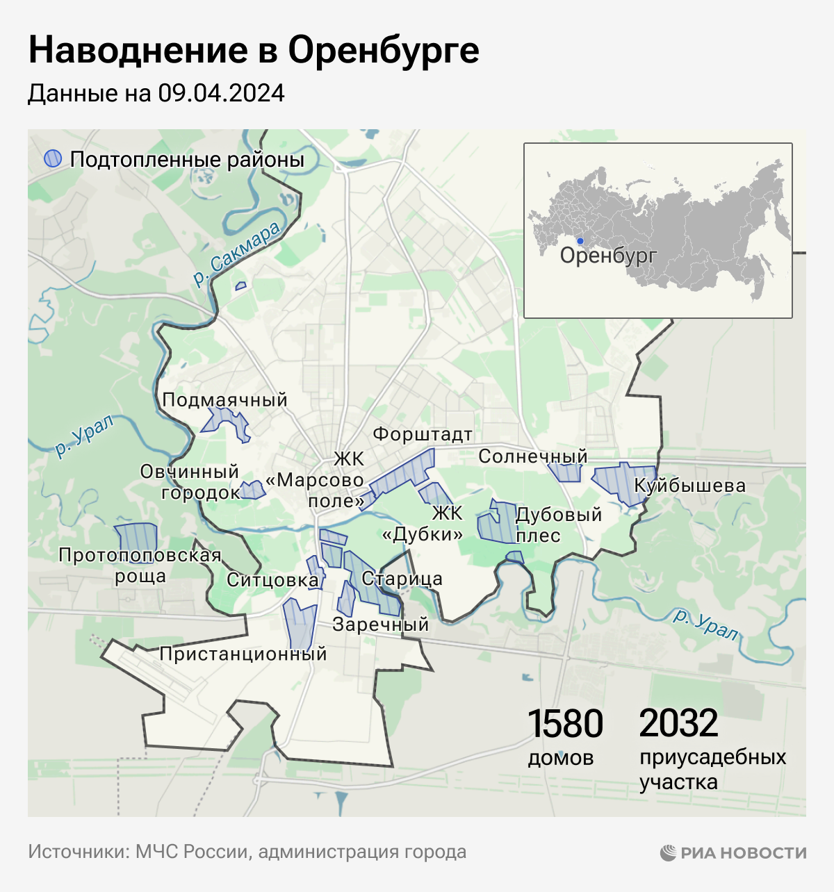 Наводнение в Оренбурге: какие районы города подтоплены