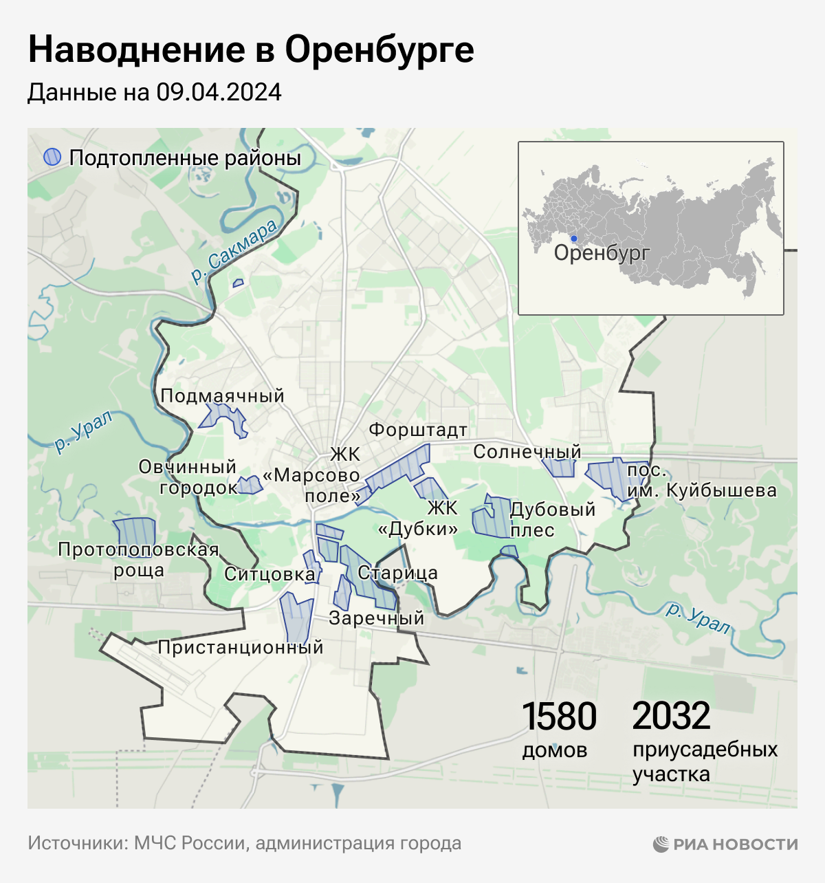 Наводнение в Оренбурге: какие районы города подтоплены Наводнение в Оренбурге: какие районы города подтоплены