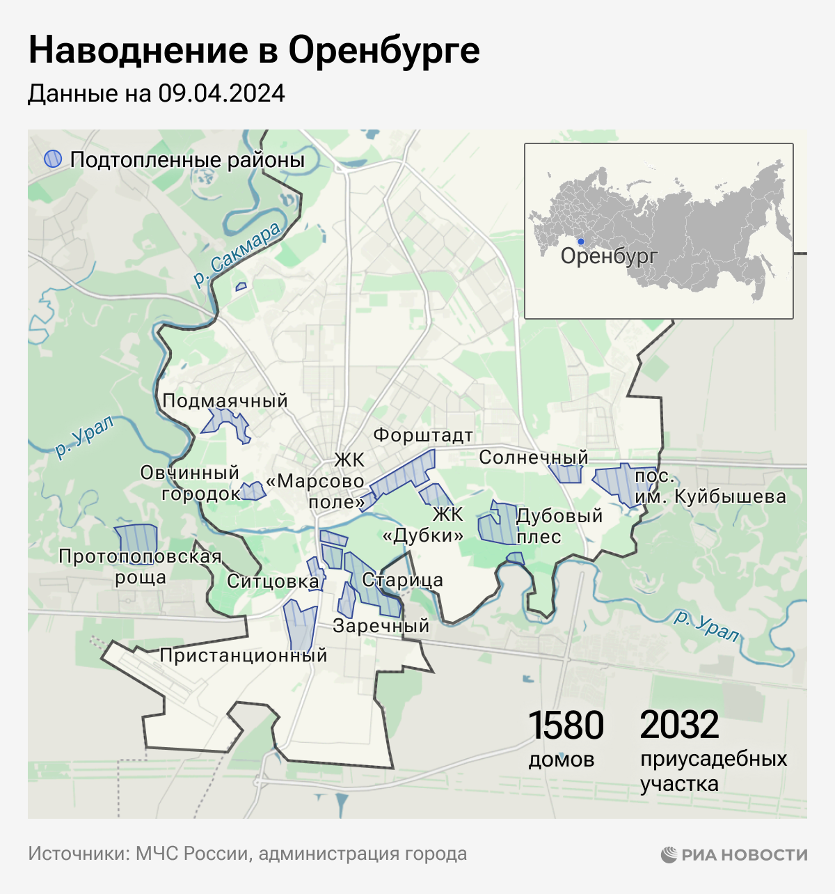 Наводнение в Оренбурге: какие районы города подтоплены