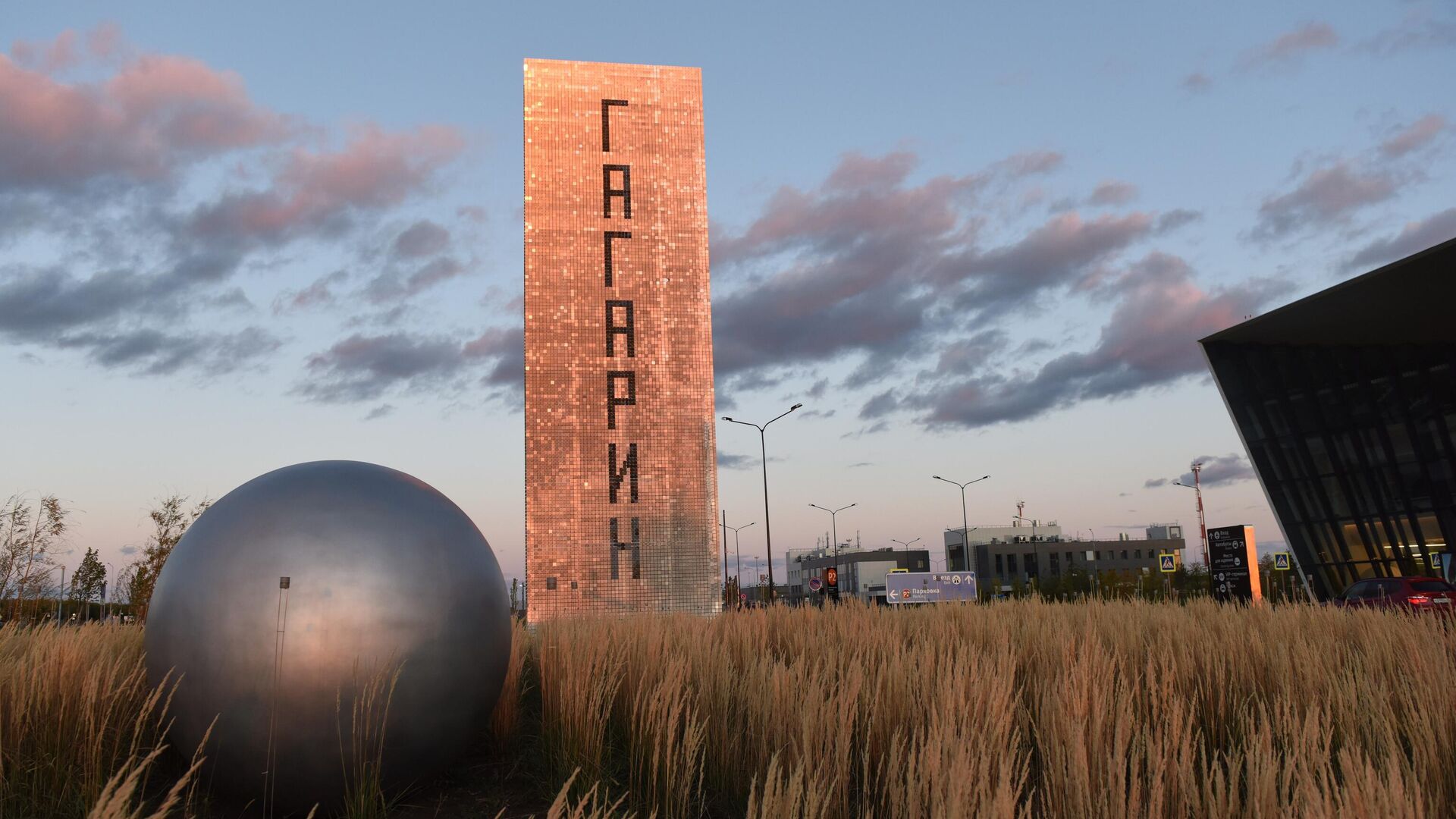 Международный аэропорт Гагарин в Саратовской области - РИА Новости, 1920, 08.03.2025