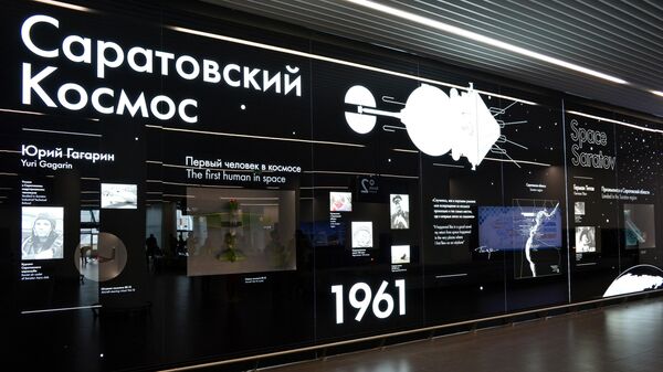 Экспозиция Саратовский космос на территории международного аэропорта Гагарин в Саратовской области