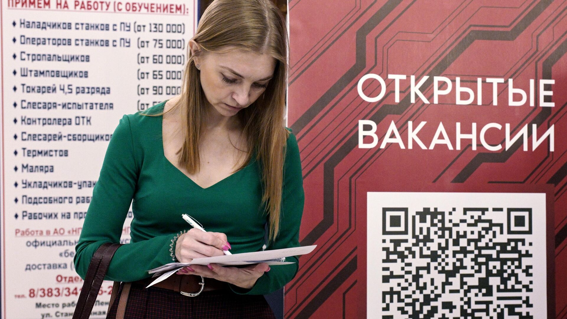 Ярмарка вакансий Работа в России. Время возможностей в Новосибирске - РИА Новости, 1920, 28.06.2025