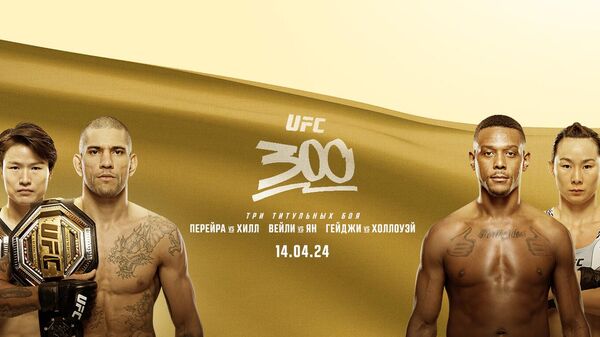 Постер турнира UFC 300