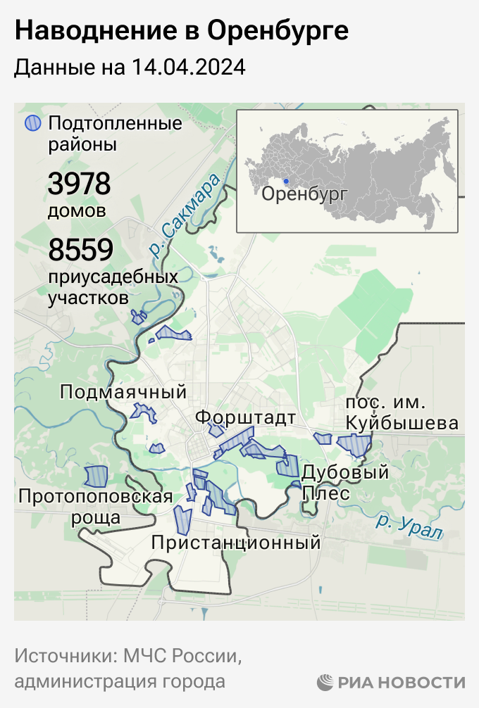 Наводнение в Оренбурге: какие районы города подтоплены