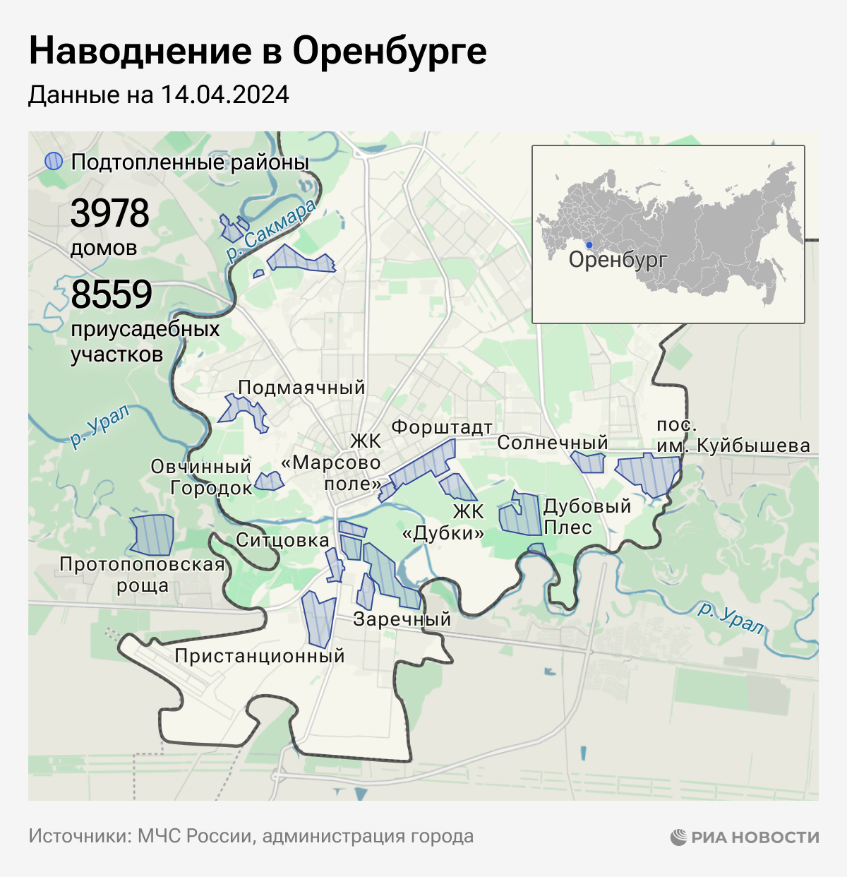 Наводнение в Оренбурге: какие районы города подтоплены Наводнение в Оренбурге: какие районы города подтоплены