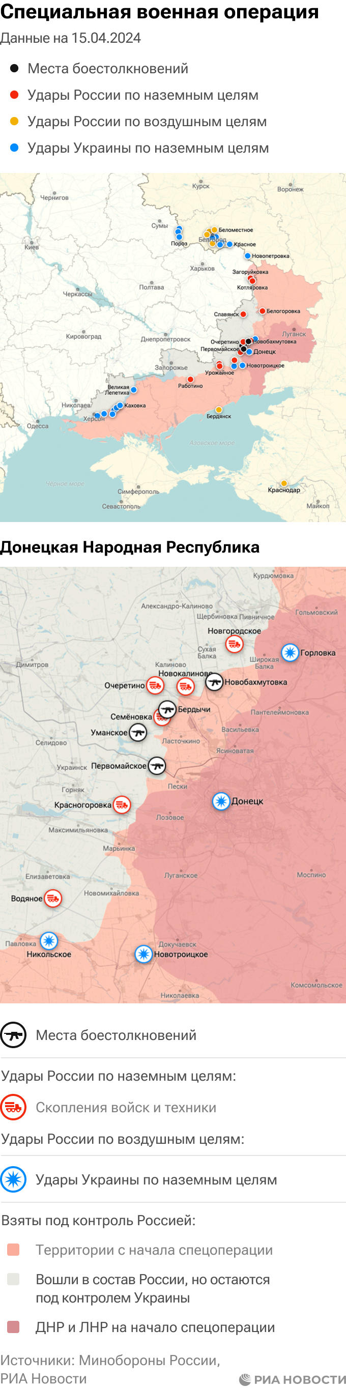 Карта боевых действий на Украине сейчас: военная спецоперация на сегодня