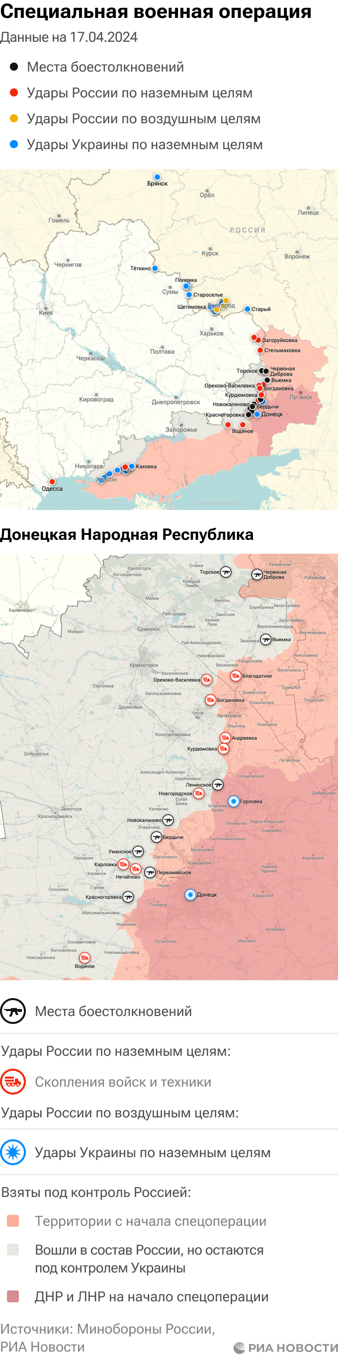 Карта боевых действий на Украине сейчас: военная спецоперация на сегодня