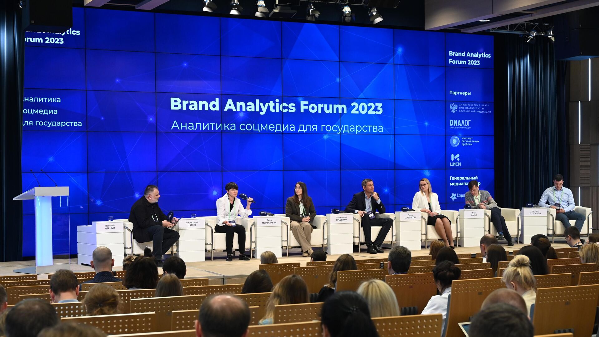 Brand Analytics Forum 2023, панельная дискуссия - РИА Новости, 1920, 22.04.2024