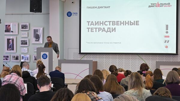 Актер театра Красный факел Денис Ганин читает текст на всероссийской образовательной акции Тотальный диктант