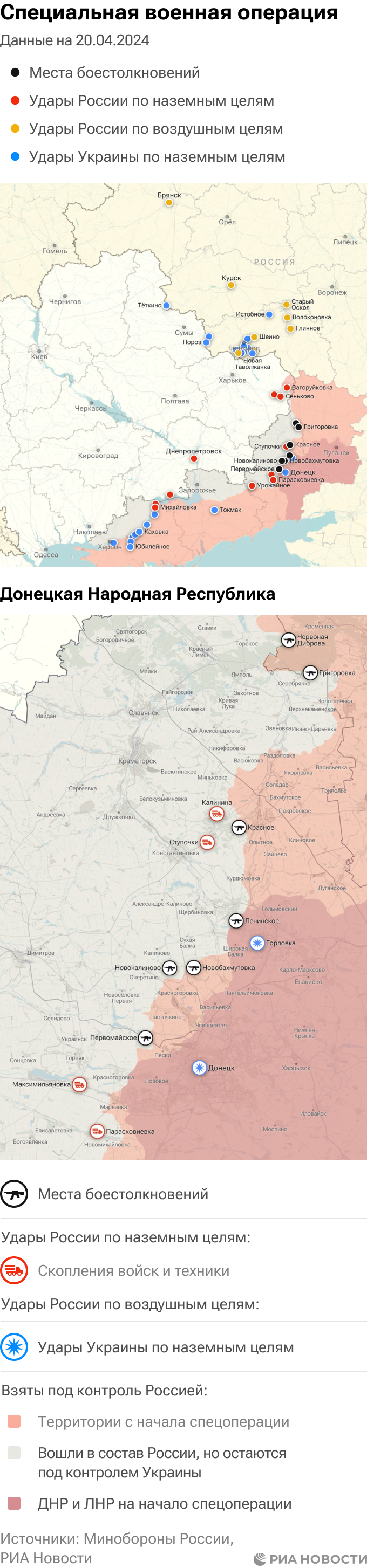 Карта боевых действий на Украине сейчас: военная спецоперация на сегодня