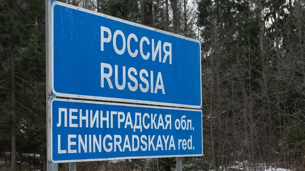 Знак въезда в Российскую Федерацию