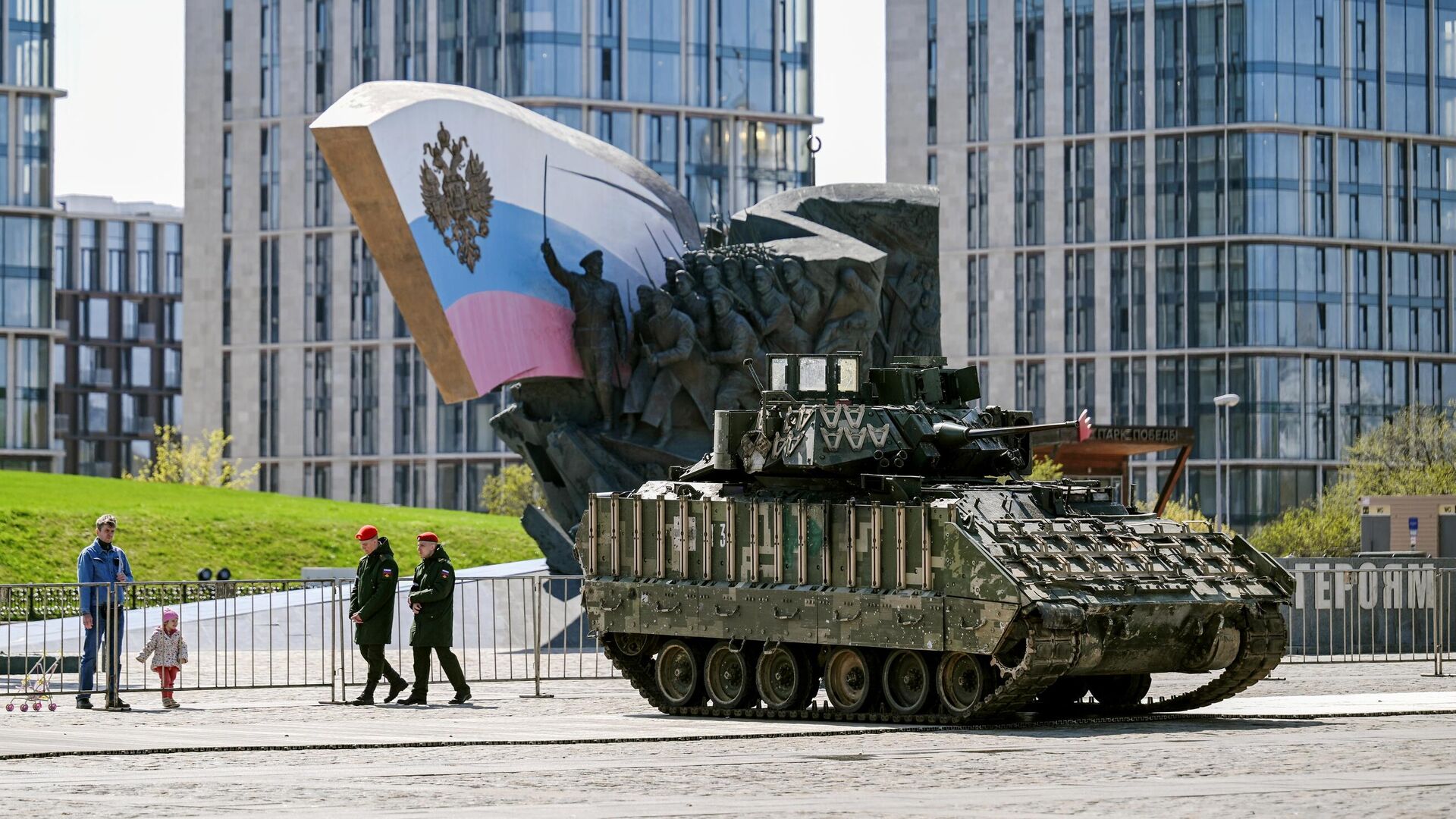 БМП М2 Bradley, захваченная российскими военнослужащими в ходе спецоперации, на Поклонной горе в Москве - РИА Новости, 1920, 03.05.2024