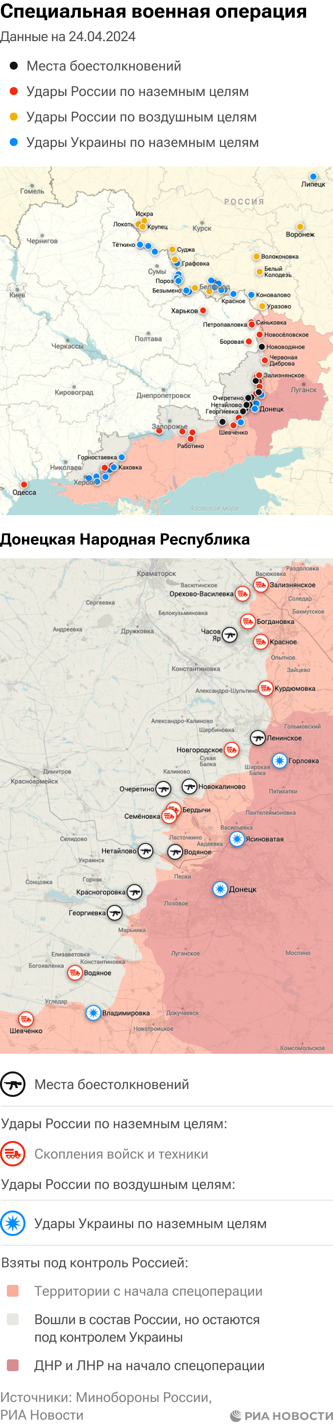 Карта боевых действий на Украине сейчас: военная спецоперация на сегодня