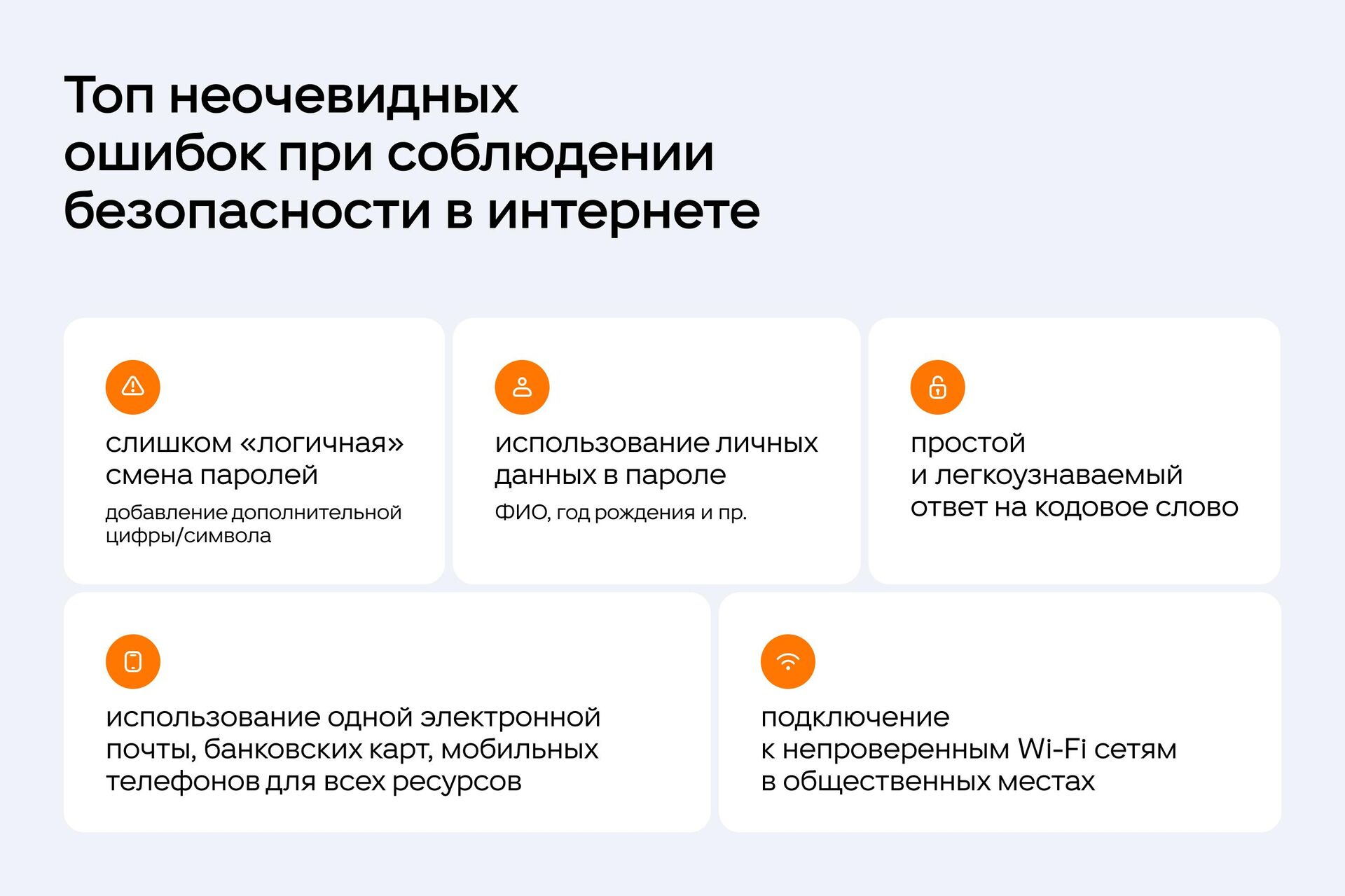 Топ неочевидных ошибок при соблюдении безопасности в интернете - РИА Новости, 1920, 25.04.2024