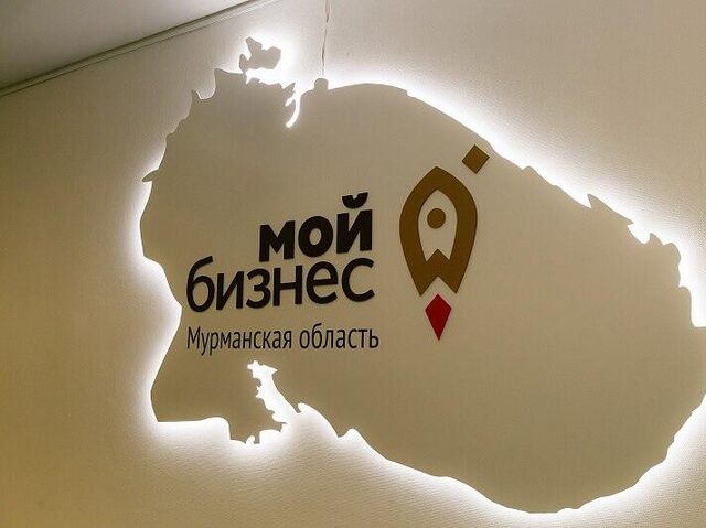 Мурманские предприятия получили почти 90 млн рублей льготных займов