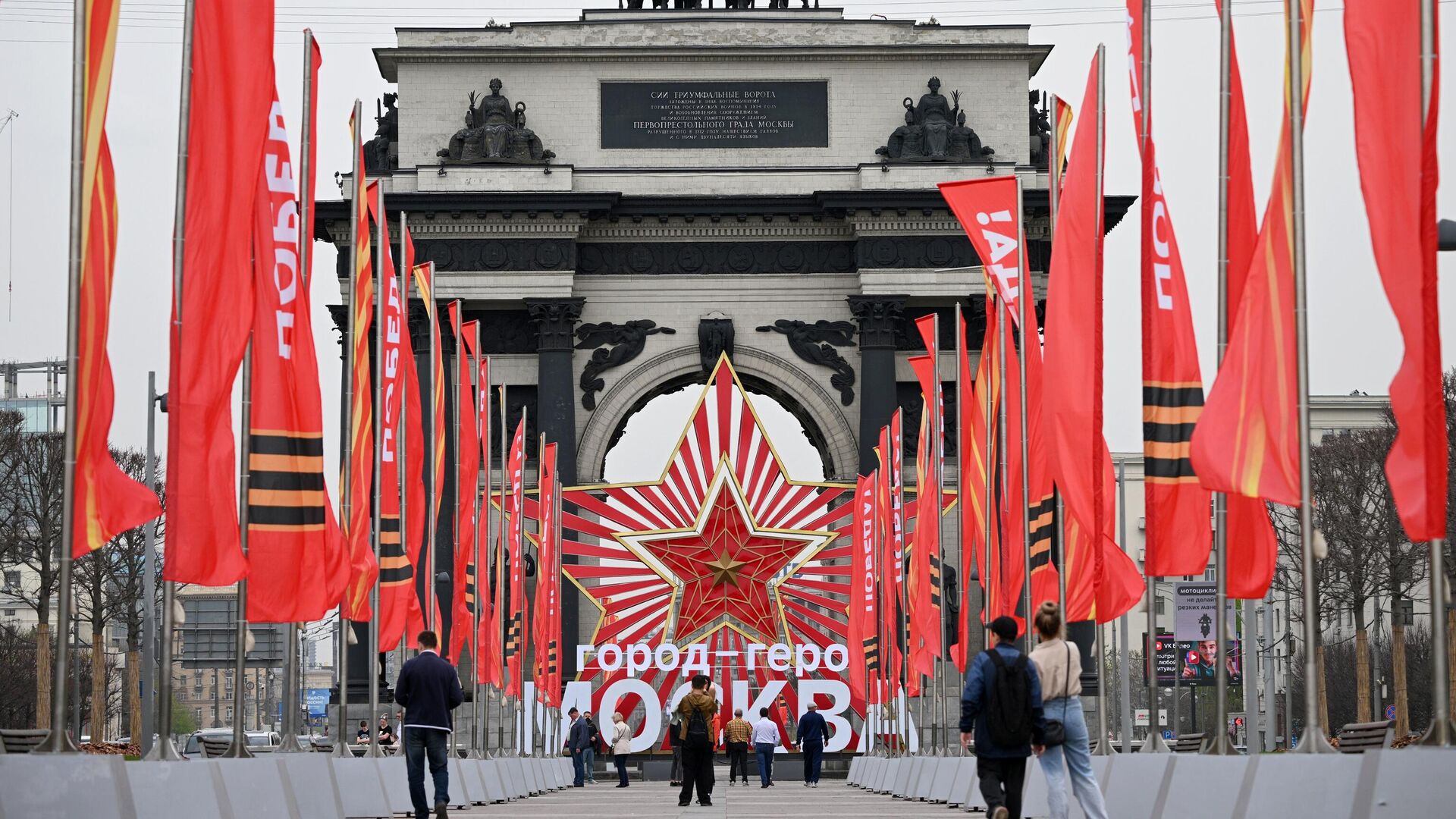 Праздничное оформление к Дню Победы возле Триумфальной арки на Кутузовском проспекте в Москве0