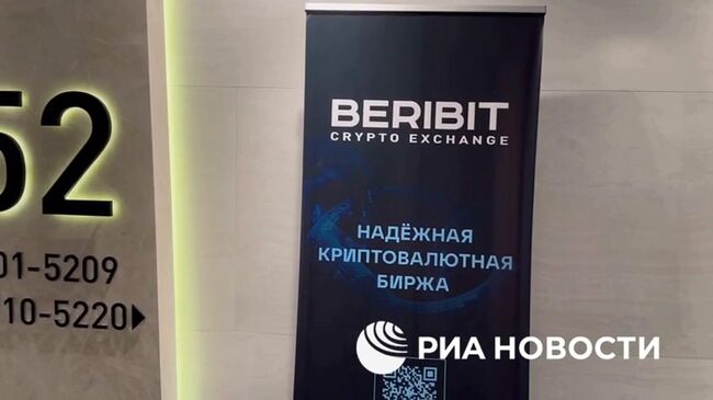 Клиенты криптовалютной биржи Beribit у офиса компании