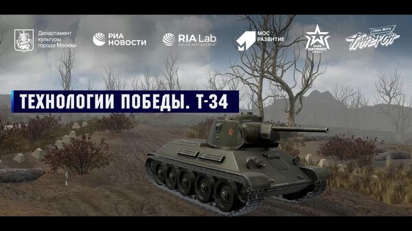 Иммерсивный фильм о культовом советском танке станет ключевой частью выставки Технологии победы в парке Зарядье