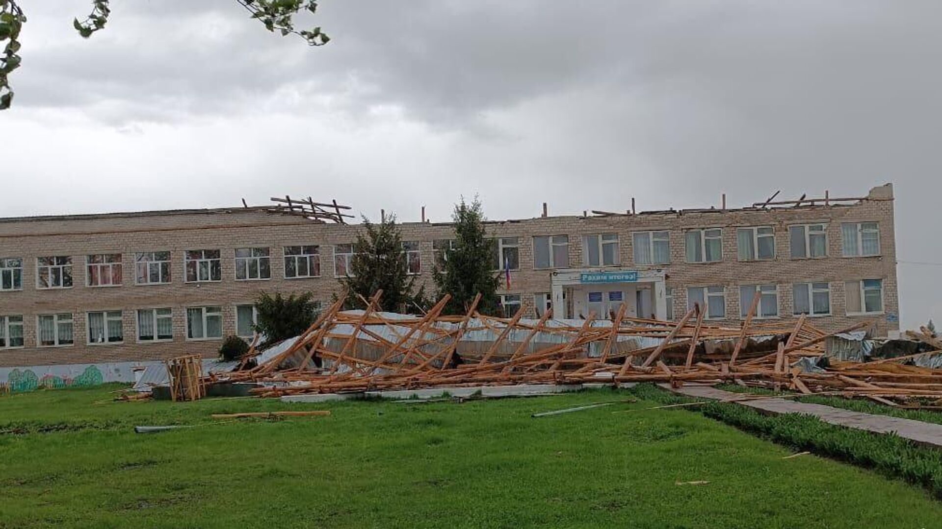 Ураганный ветер частично сорвал крышу сельской школы в Башкирии. 1 мая 2024 - РИА Новости, 1920, 01.05.2024