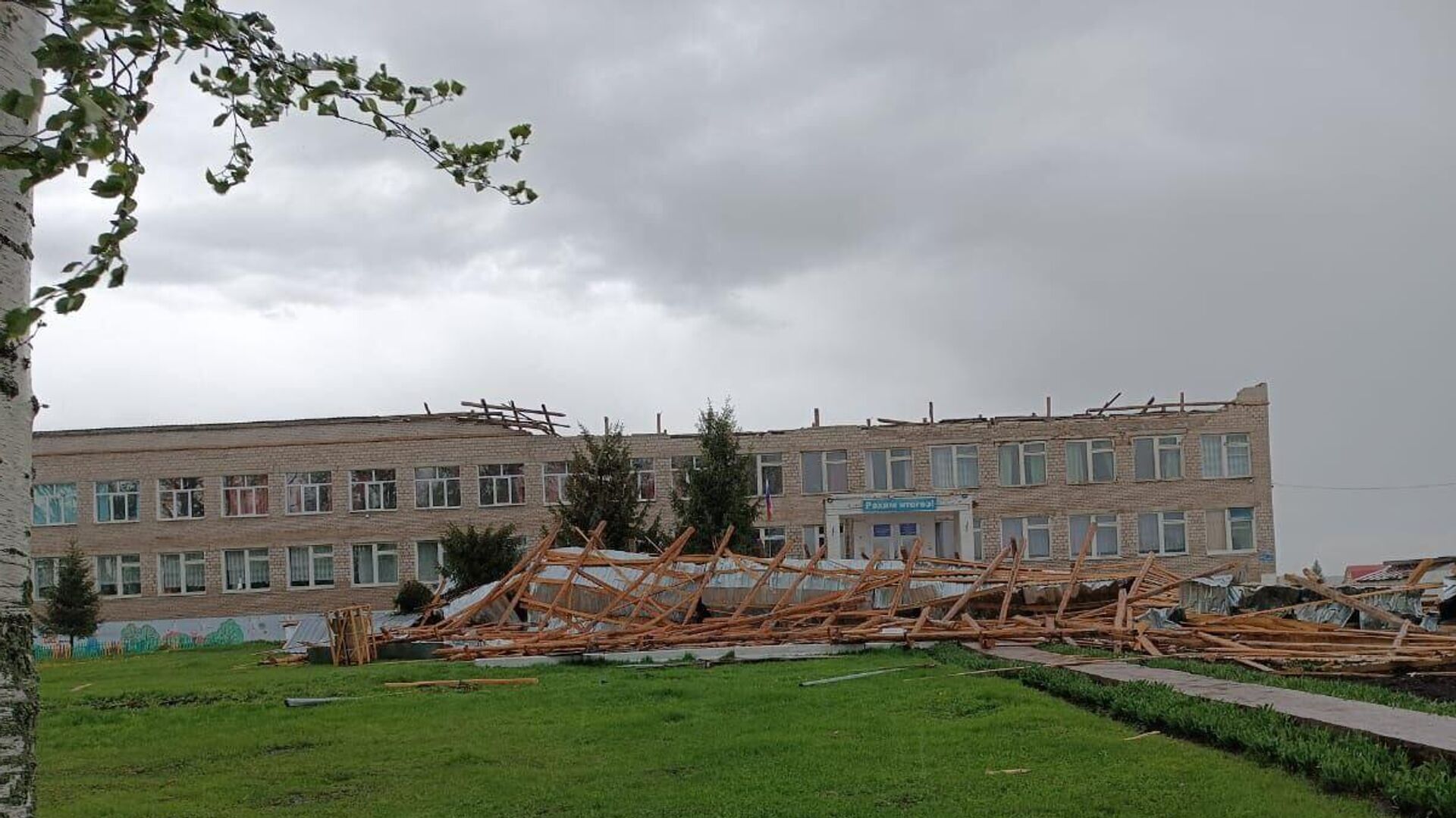 Ураганный ветер частично сорвал крышу сельской школы в Башкирии. 1 мая 2024 - РИА Новости, 1920, 01.05.2024