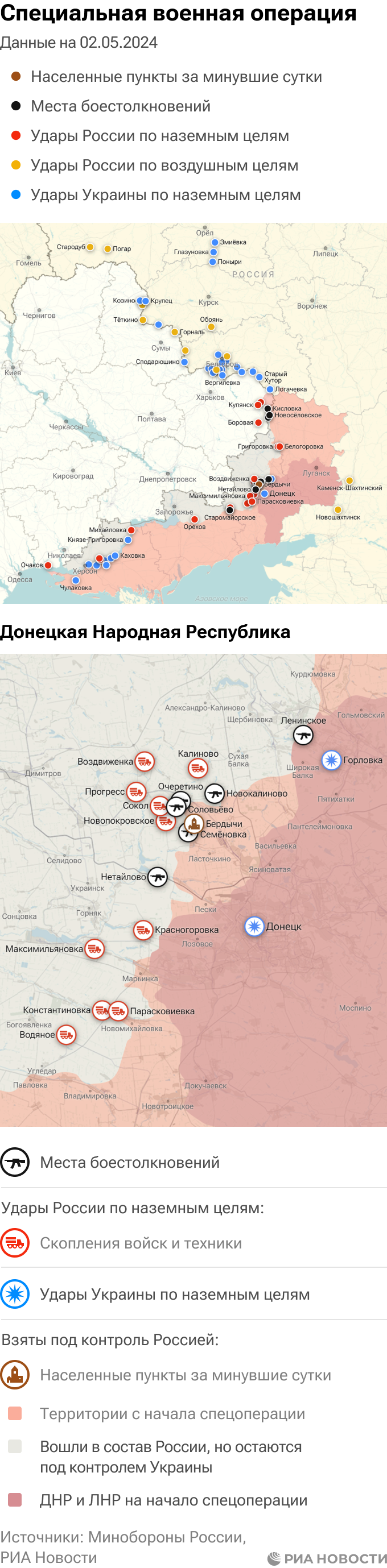 Карта боевых действий на Украине сейчас: военная спецоперация на сегодня