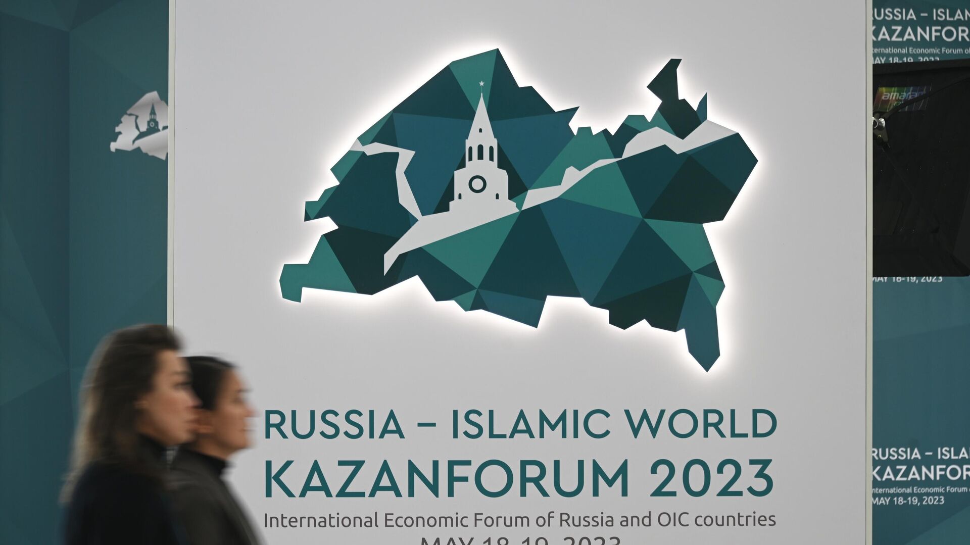 Символика XIV Международного экономического форума Россия - Исламский мир: KazanForum - РИА Новости, 1920, 03.05.2024