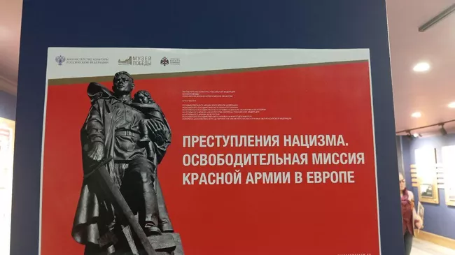Выставка о преступлениях нацизма и освободительной миссии Красной армии в Европе открылась в воскресенье в Русском доме в Анкаре