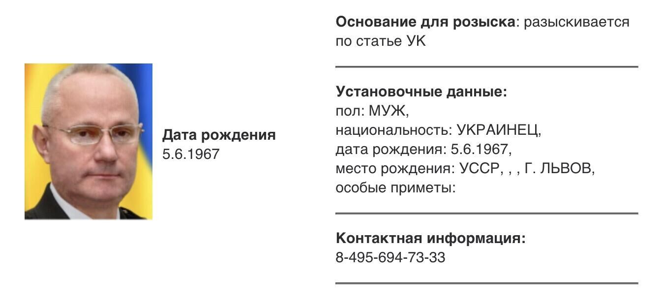 Ориентировка на розыск Руслана Хомчака - РИА Новости, 1920, 06.05.2024