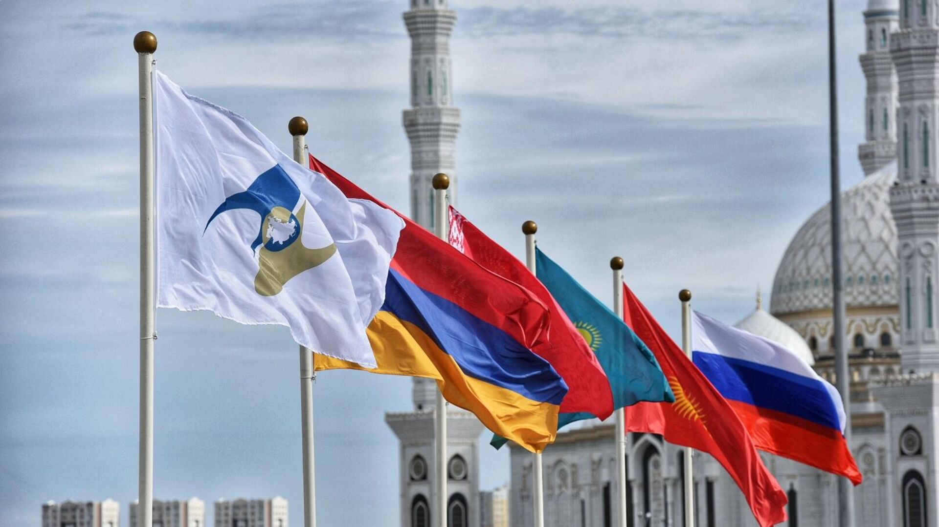 Флаги России, Киргизии, Казахстана, Белоруссии, Армении, а также с символикой Евразийского экономического союза (ЕАЭС) 1