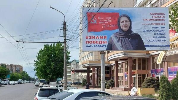 Проект Мать солдата в Дагестане 