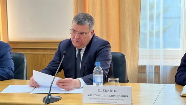 Министр транспорта и дорожного хозяйства Башкирии Александр Клебанов