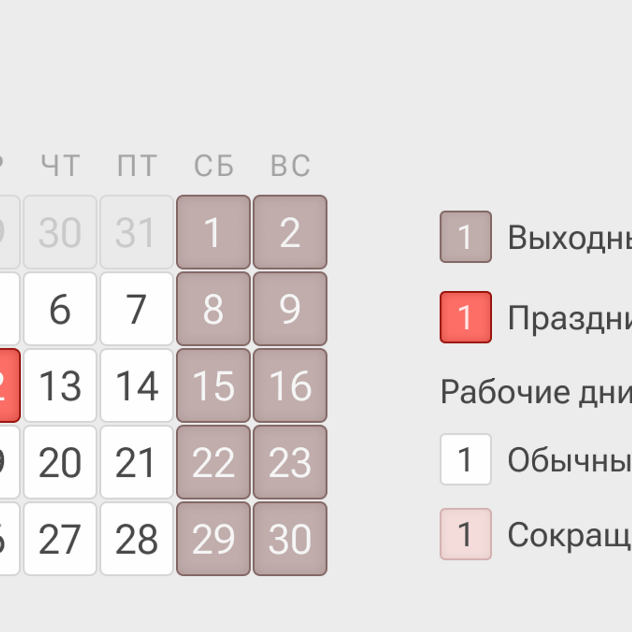 Как отдыхаем в июне 2024 года - календарь выходных и праздников