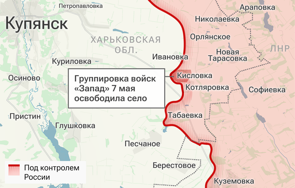 Освобожденное село Кисловка в Харьковской области Освобожденное село Кисловка в Харьковской области