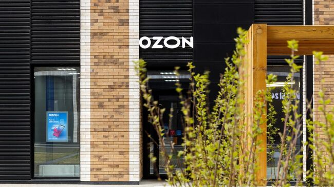 Ozon Банк запустил новую программу лояльности