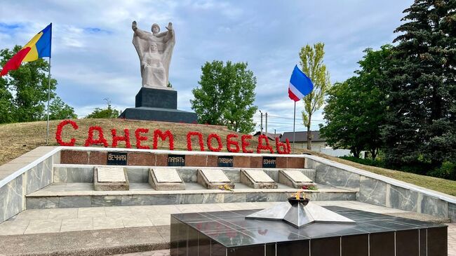 Вечный огонь на мемориале воинской славы в Комрате, Гагаузия