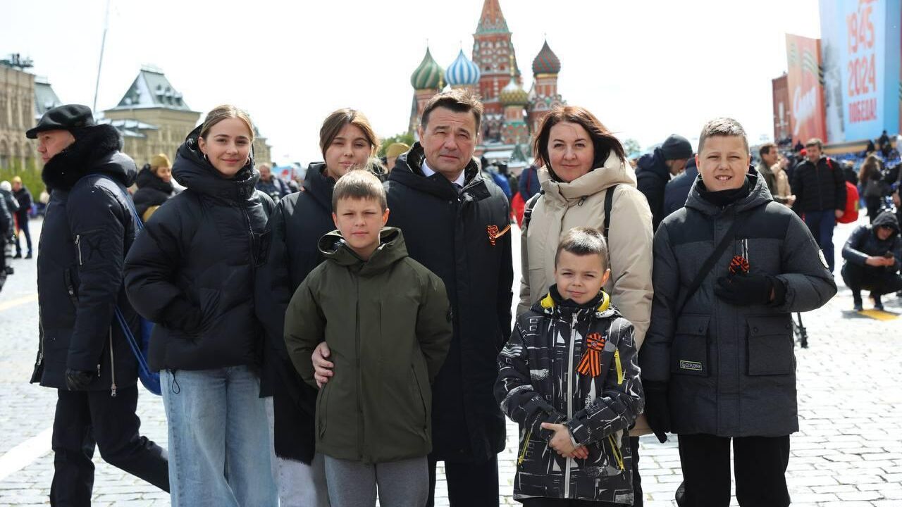 Губернатор Московской области Андрей Воробьев вместе с семьей Героя России, погибшего на СВО,  на Красной площади в Москве - РИА Новости, 1920, 09.05.2024