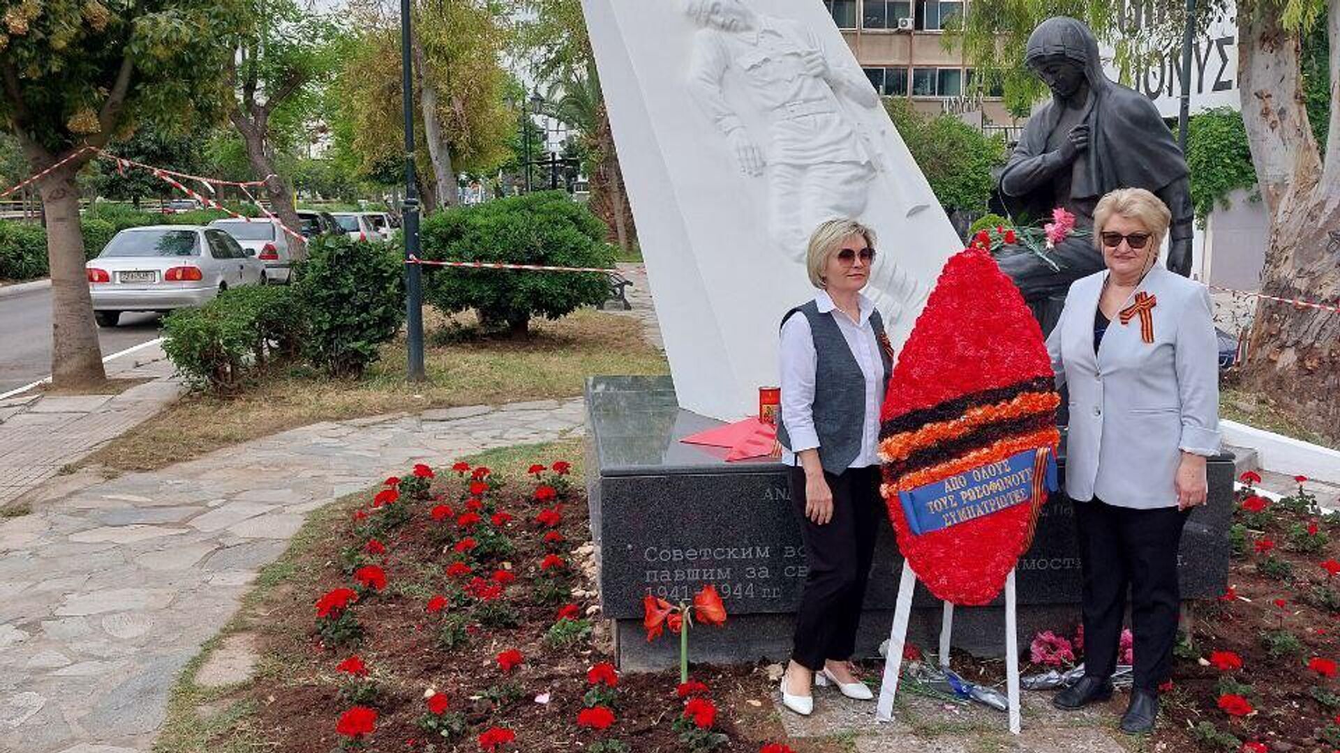 Российские соотечественники в честь Дня Великой Победы возложили цветы к памятнику Советскому солдату в Афинах - РИА Новости, 1920, 09.05.2024