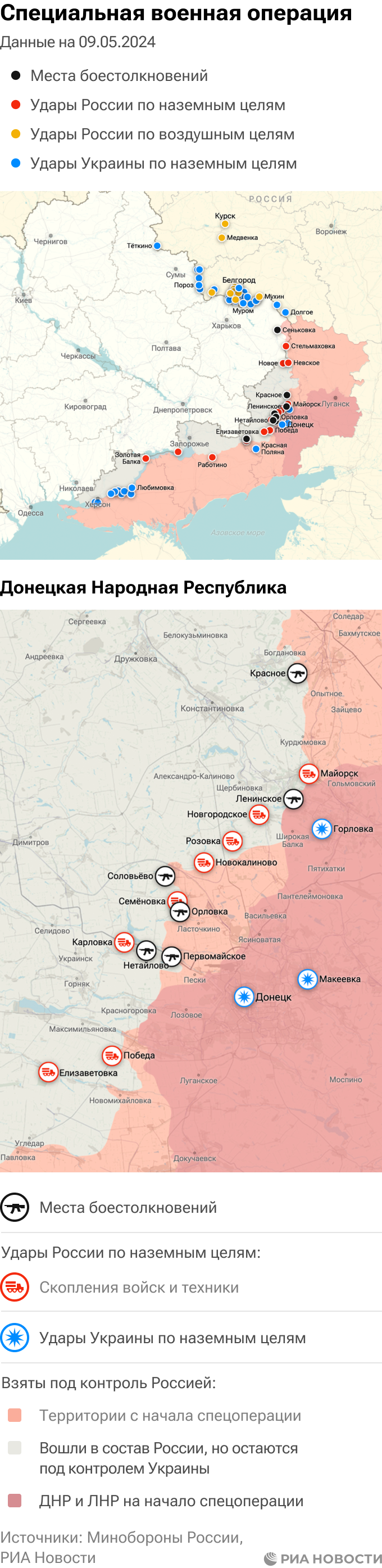 Карта боевых действий на Украине сейчас: военная спецоперация на сегодня