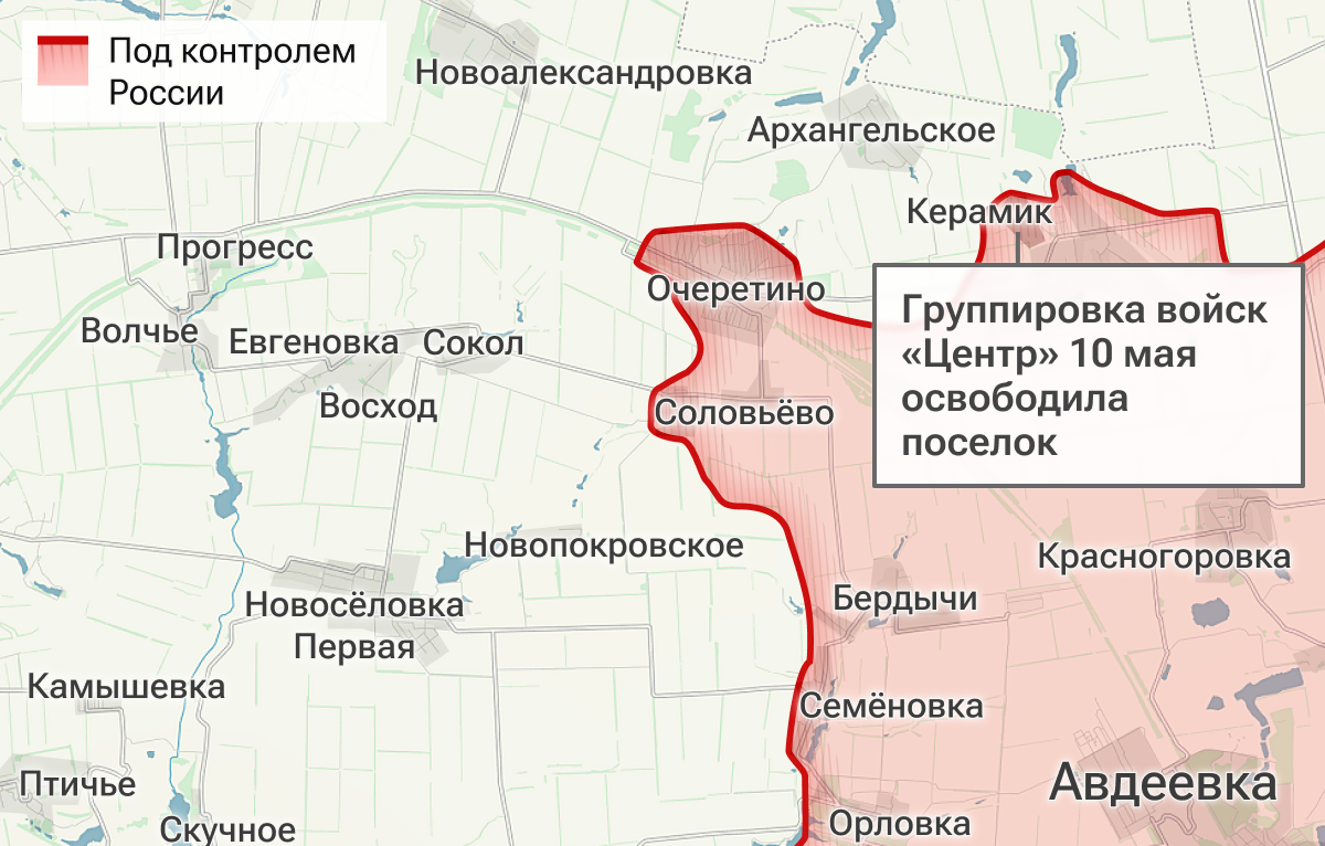 Группировка войск Центр освободила поселок Керамик в Донецкой Народной Республике