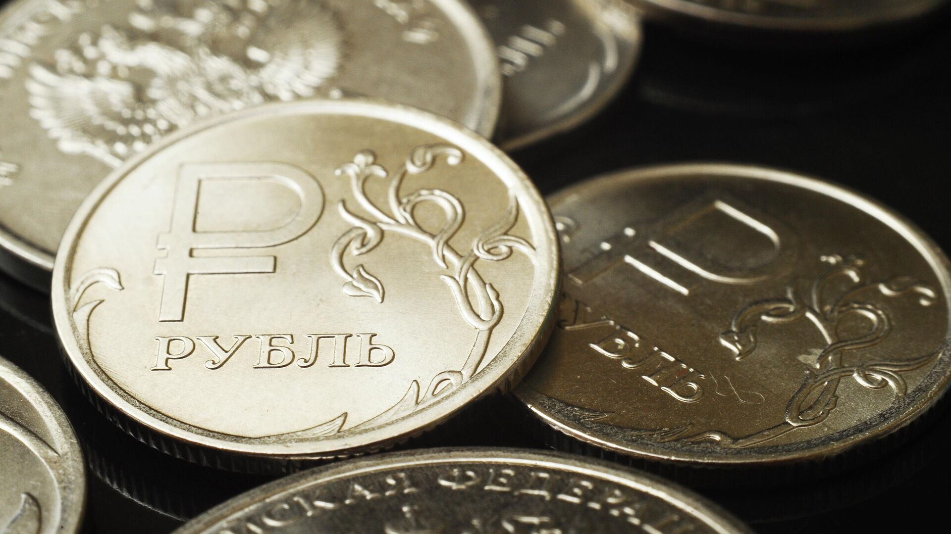 Монеты номиналом один рубль - РИА Новости, 1920, 10.06.2024